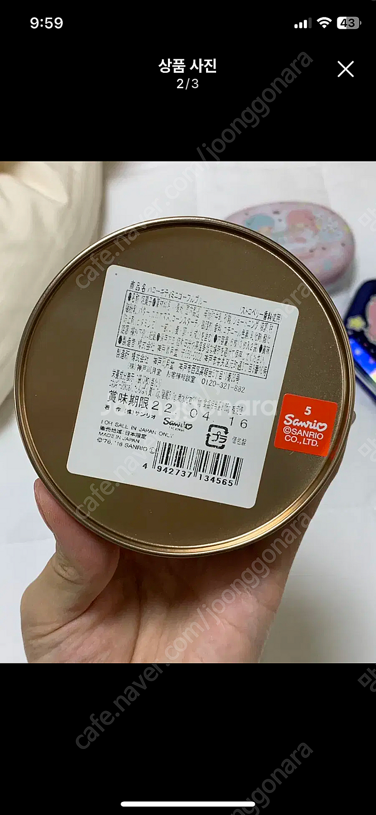 고전 키티 수납함, 키링--3