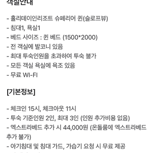 평창 알펜시아리조트 8/31-9/1