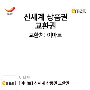 신세계모바일상품권 170만원팝니당