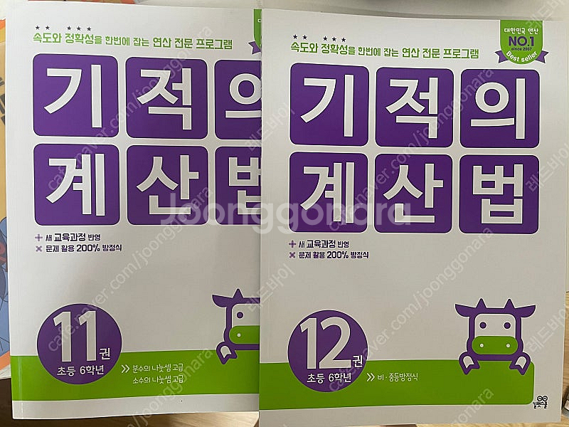 기적의 계산법--0