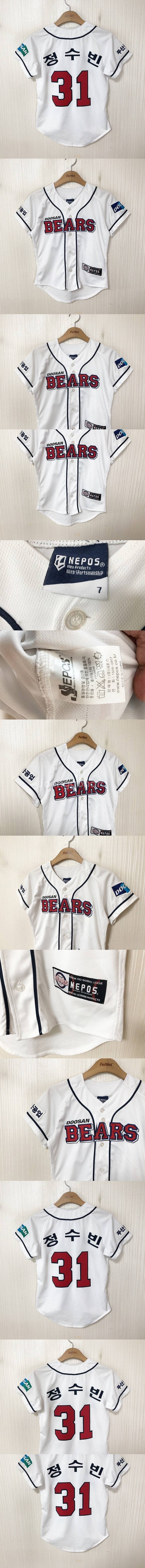 KBO 두산베어스 홈/원정/핑크/어센틱/올드/선수/밀리...--7