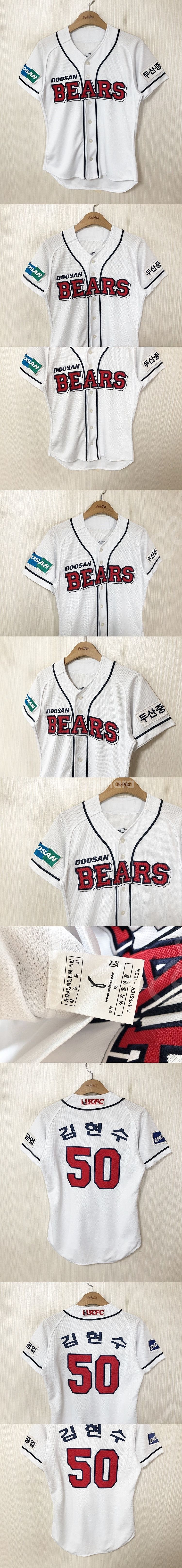 KBO 두산베어스 홈/원정/핑크/어센틱/올드/선수/밀리...--8