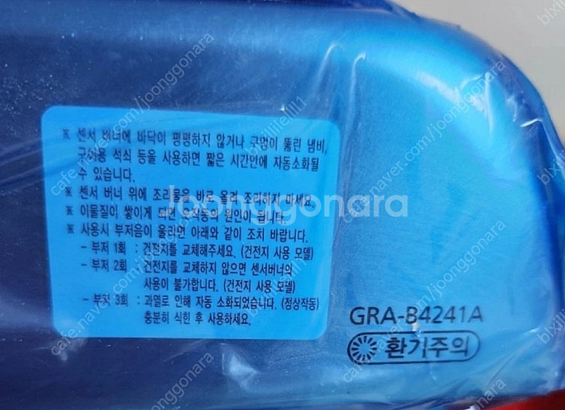 Sk매직 가스레인지 4구 GRA-B4241A 미사용 택...--0