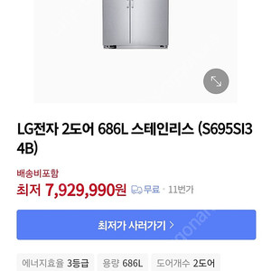 LG 빌트인 냉장고 s695si34b