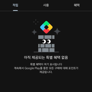 구글 플레이 포인트 350점 팝니다