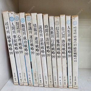 70년대 고서적 희귀도서) 1976년 삼한문화사 top 펀치 99 전12권+별책1권 ㅡ택포30만