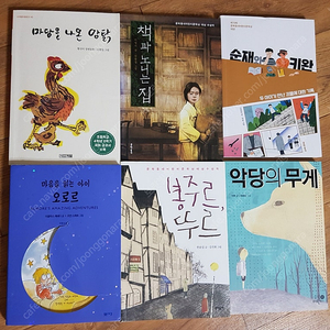 기파랑 화랑 도서 6권 택포 45,000원