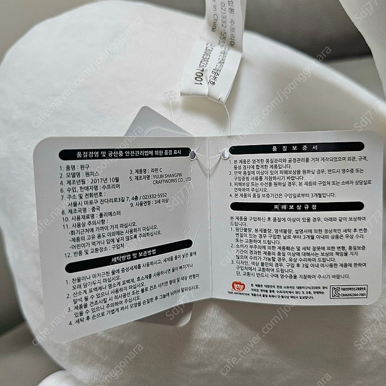 원피스 라판C 토끼인형 45cm 대형 팔아요~! 이미지