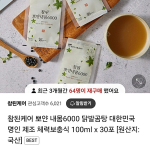 닭발곰탕