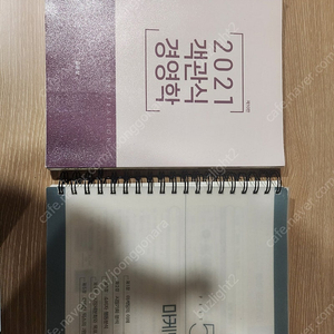 김윤상 공기업 객관식 경영학