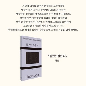 민음 북클럽 불온한 검은 피 구합니다 ㅠㅠ