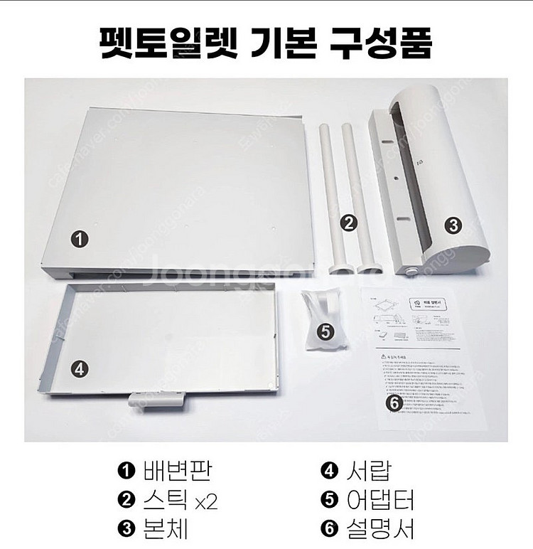 왈츠 펫토일렛 자동배변판(무료배송)--1