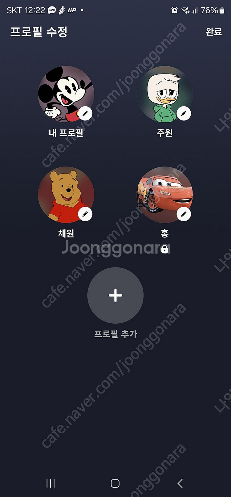 디즈니플러스 1년 프리미엄 이용권 4인 구합니다--0