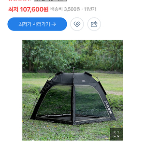 카즈미 파노라마 텐트