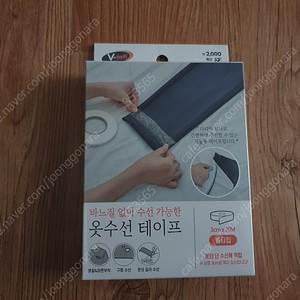 다이소 옷수선테이프 1천원에 판매합니다!