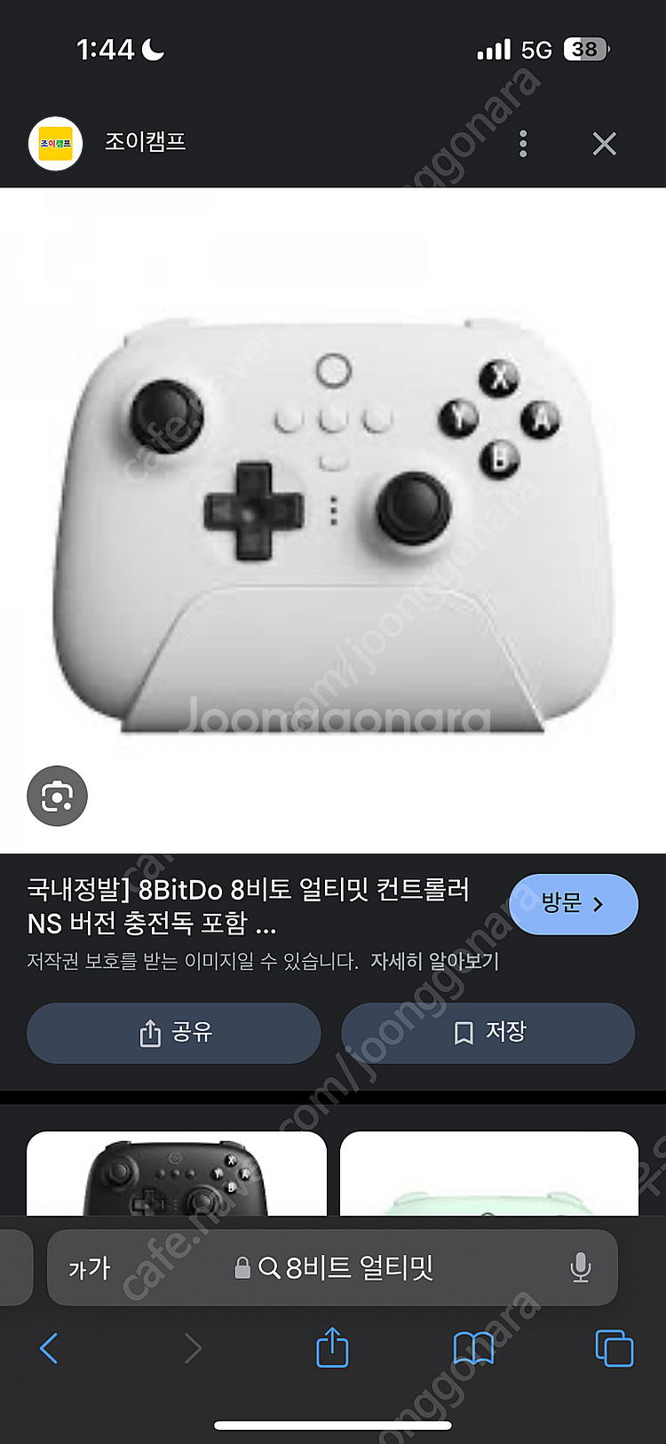 8 bitdo ns 패드삽니다--0
