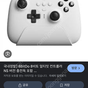 8 bitdo ns 패드삽니다