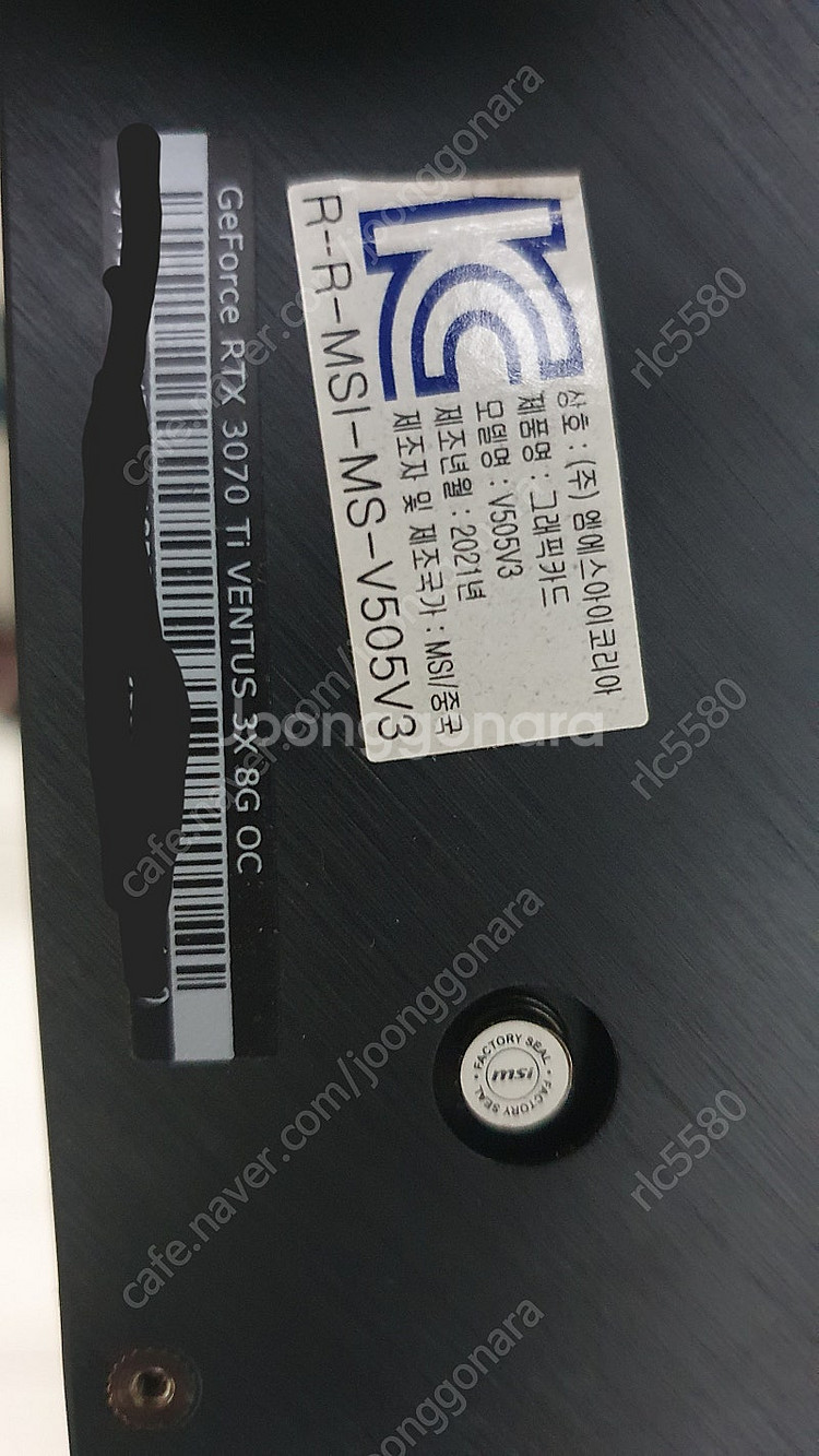 msi3070ti 팝니다 2개--1