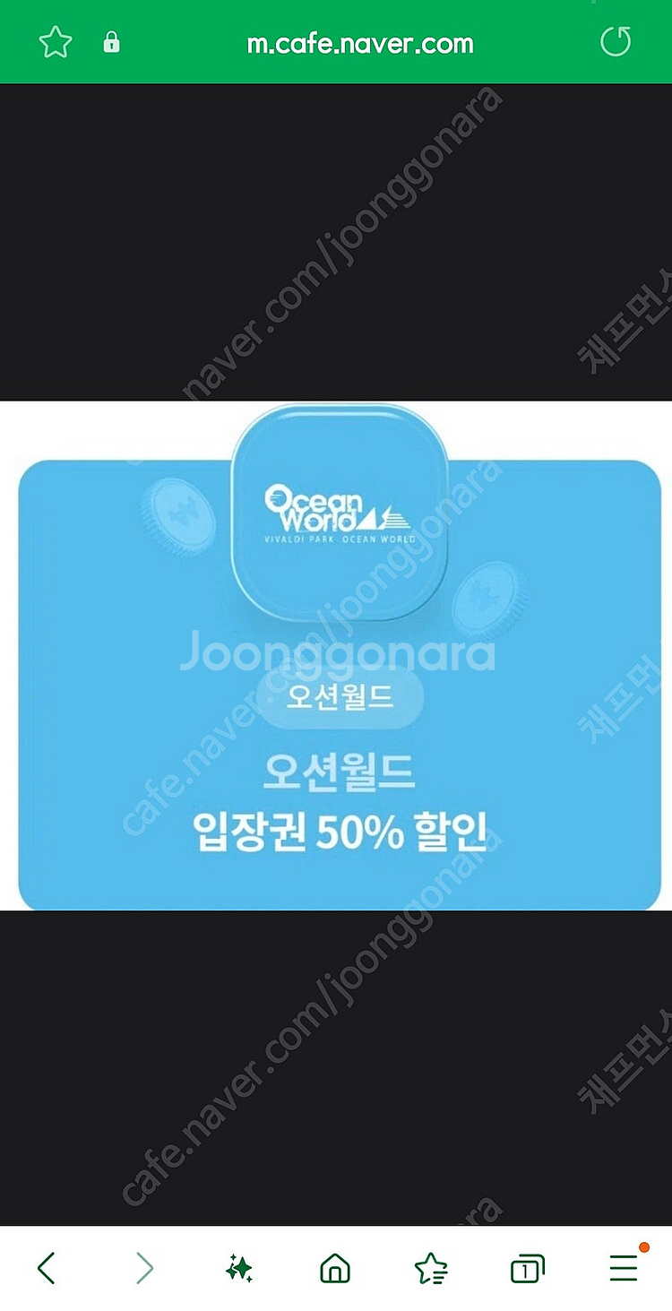 유플투쁠 오션월드 입장권 50% 할인 쿠폰 => 200...--0