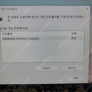 Microsoft / 조이스틱 / 사이드와인더 프리시전2