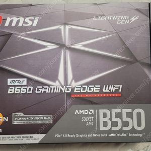 MSI MPG B550 게이밍 엣지 판매