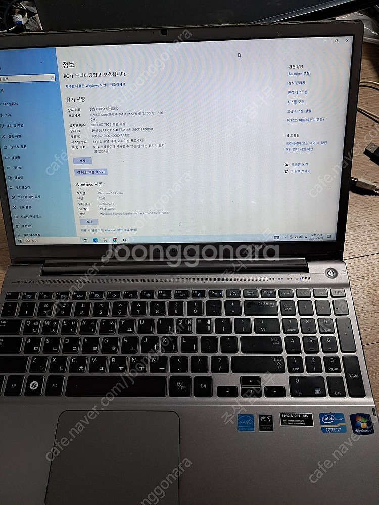 삼성노트북700z5c i7 3615qm 팝니다 램8기가...--0