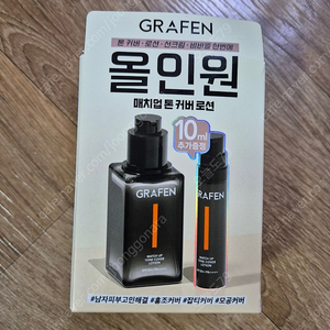 그라펜 매치업 톤 커버 로션 50ml