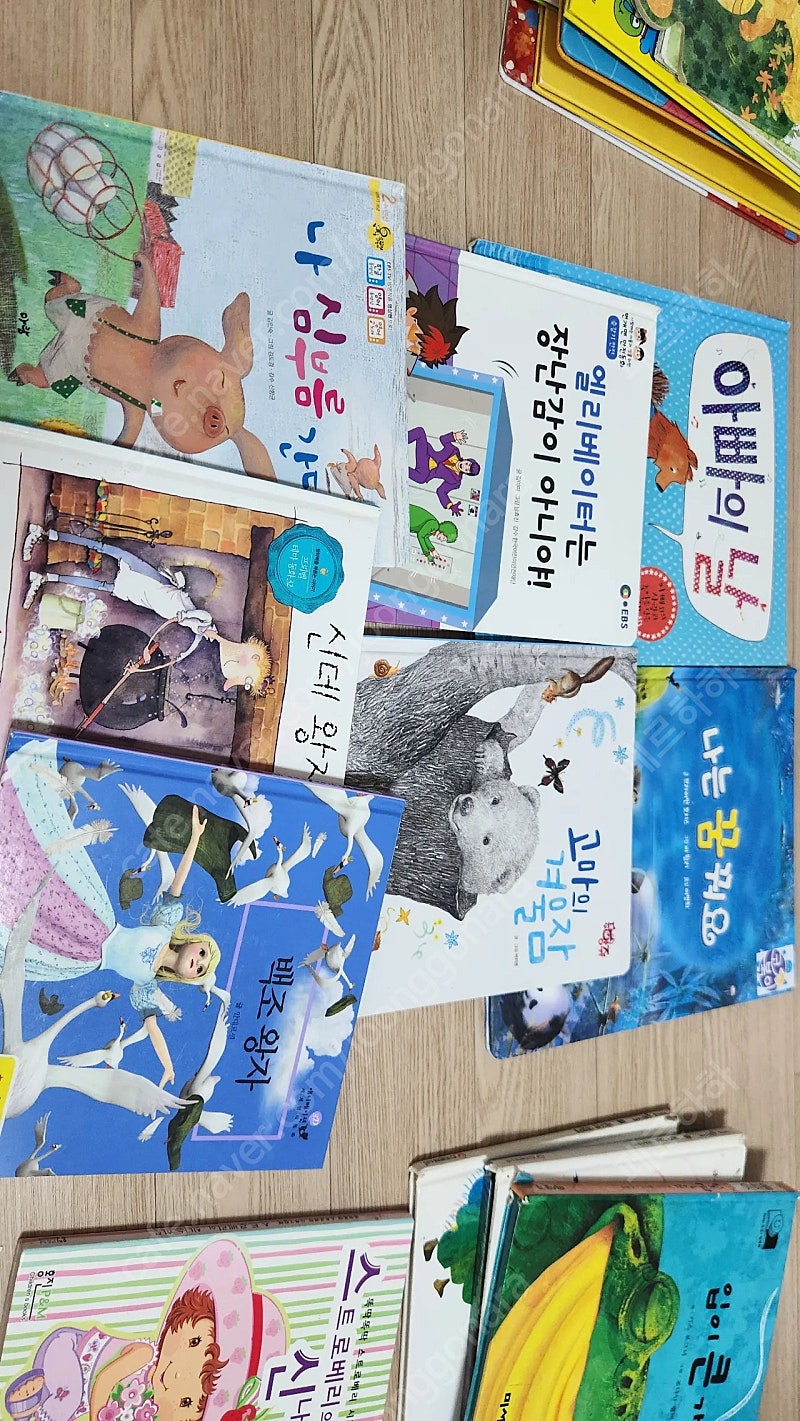 입이 큰 개구리 에릭칼 시계동화책 유아아동 도서 일괄 | 중고나라 - 안심되는 중고거래, image size:800x1421