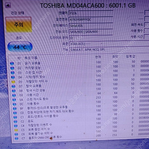 도시바 6tb 주의 하드