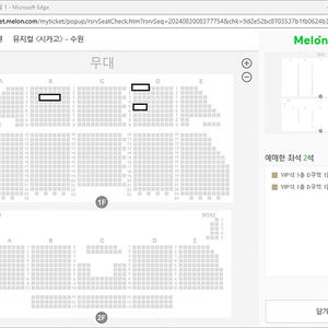 (최저가) 뮤지컬 시카고 수원 11월16일 18시 1열 / 3열 2자리연석 (원가+2)