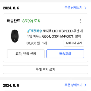 G304 블랙 팝니다.