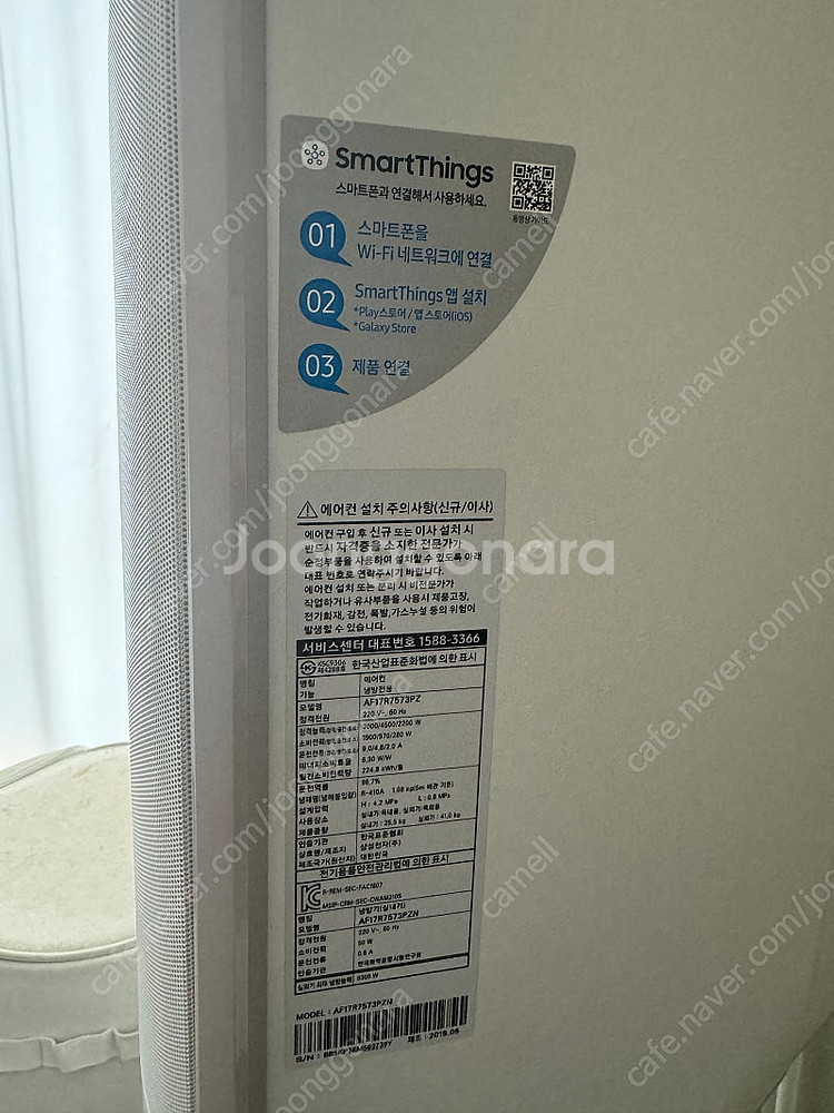 삼성 2in1 인버터 에어컨--1