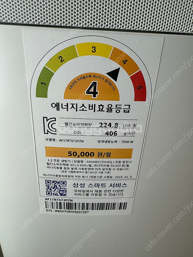 삼성 2in1 인버터 에어컨--2