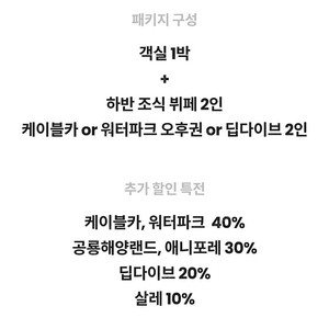 9월7일(토)용평리조트 2인패키지