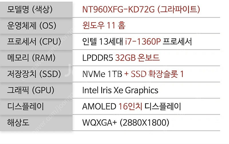 갤럭시북3 프로 최고급 16인치 i7_32GB_1TB ...--4