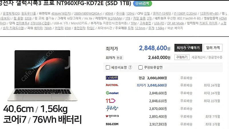 갤럭시북3 프로 최고급 16인치 i7_32GB_1TB ...--5