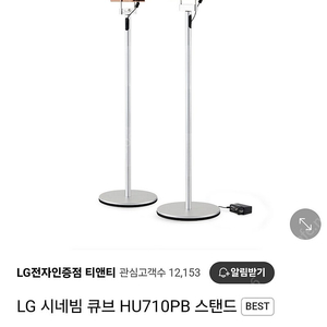 (풀박, 새제품) LG 시네빔 큐브 전용 스탠드 싸게 처분