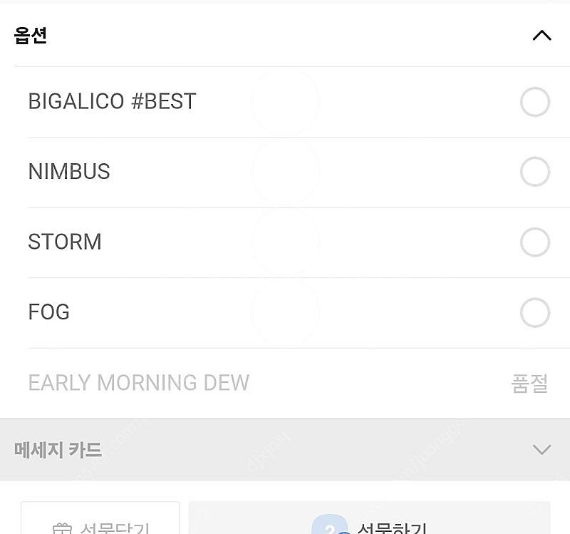 탬버린즈 바디워시 (향 선택가능/배송지입력 바로배송/선...--1