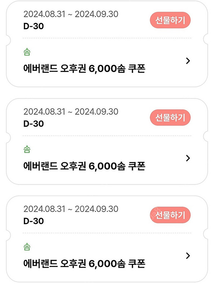 에버랜드 솜 1만8천 솜 판매--0