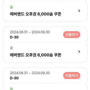 에버랜드 솜 1만8천 솜 판매