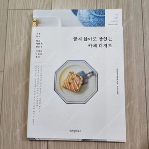 굽지 않아도 맛있는 카페 디저트