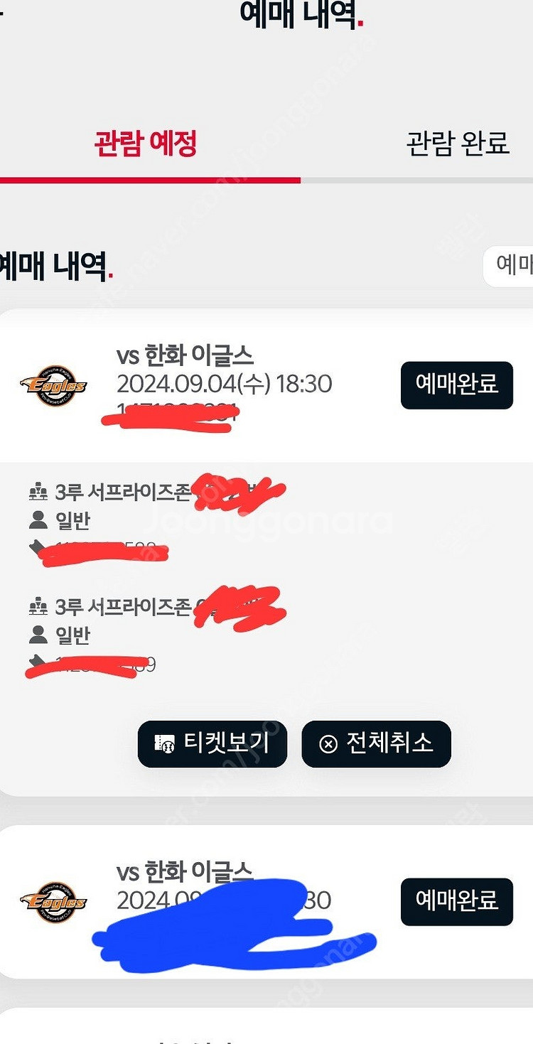 9월 4일 수요일 기아 대 한화 3루 서프라이즈석 2연...--0
