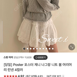 포스터 제니 나그랑 니트 민트 새상품 poster 프영띵