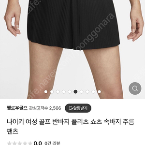 (가격내림)나이키 골프 플리츠 쇼츠