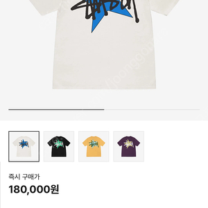 스투시 stussy 스타 피그먼드 타이드 반팔 티셔츠 L