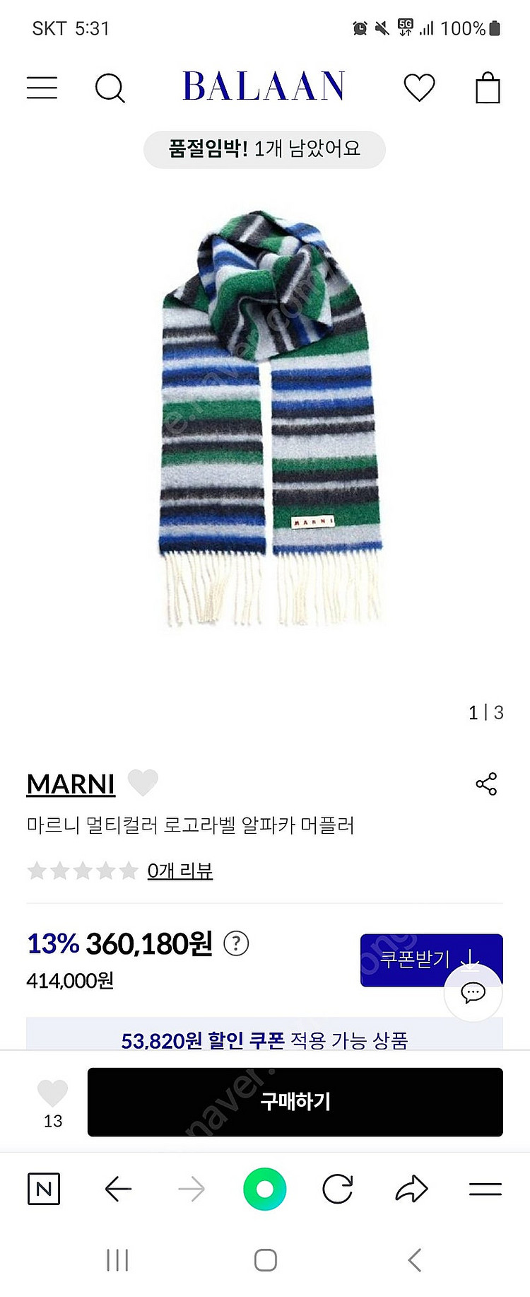 마르니머플러새상품 알파카스카프목도리 구찌 프라다 디올--5