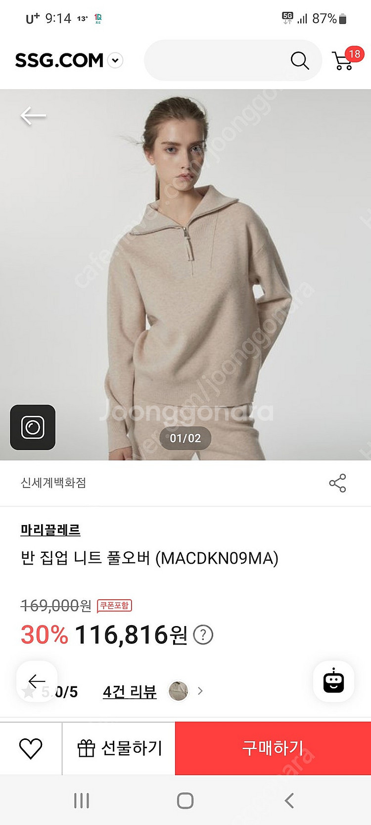마리끌레르 반집업 니트 2종(블랙 베이지)--0