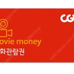 cgv 영화표 2장 팔아요~