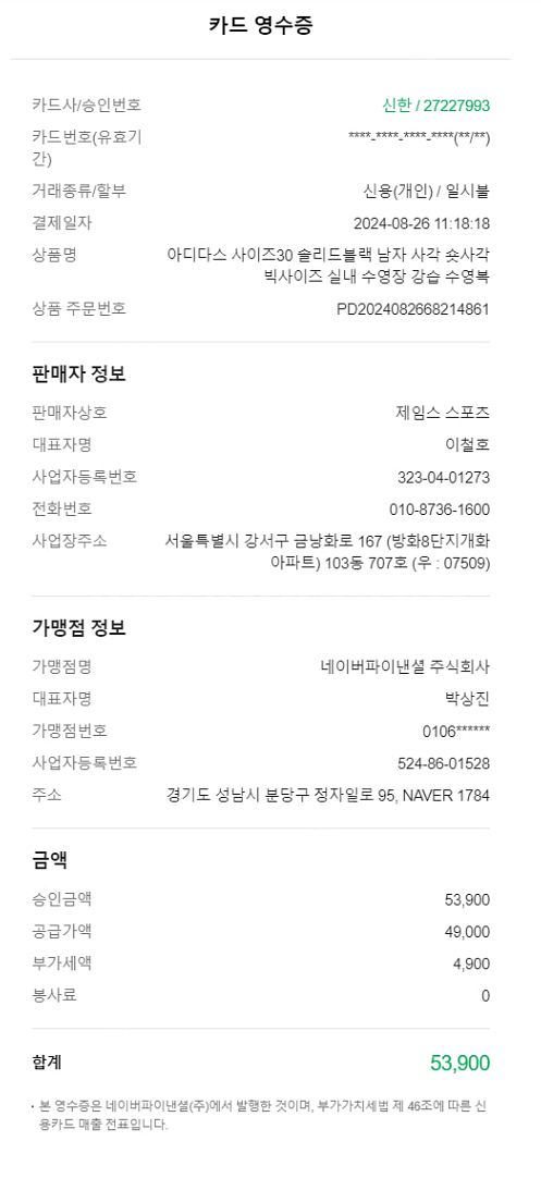 남자수영복 저렴하게 판매합니다 (아디다스, 숏사각, 사...--2