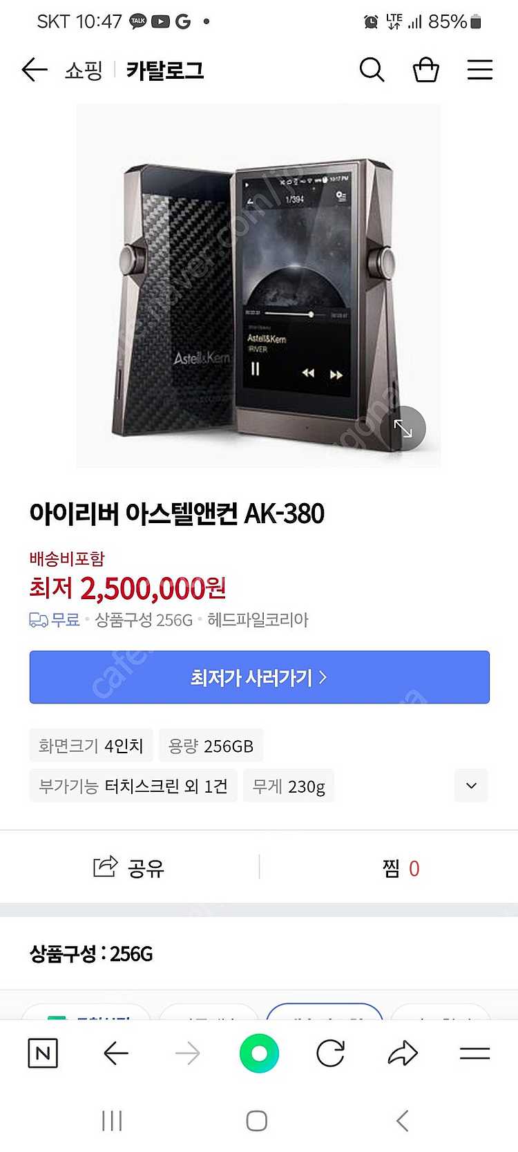 아스텔앤컨 AK380 COPPER--6